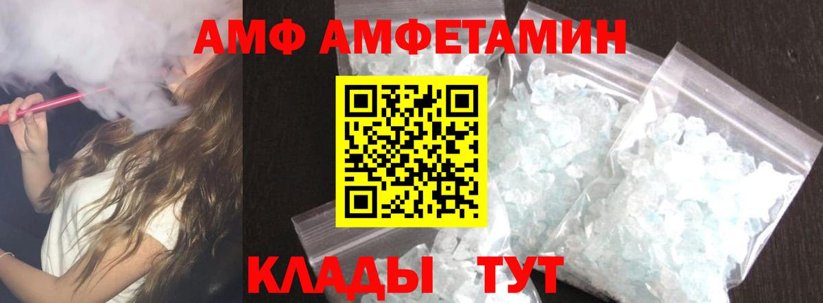 АМФЕТАМИН  АМФЕТАМИН 98%  Вход с VPN  Карталы 
