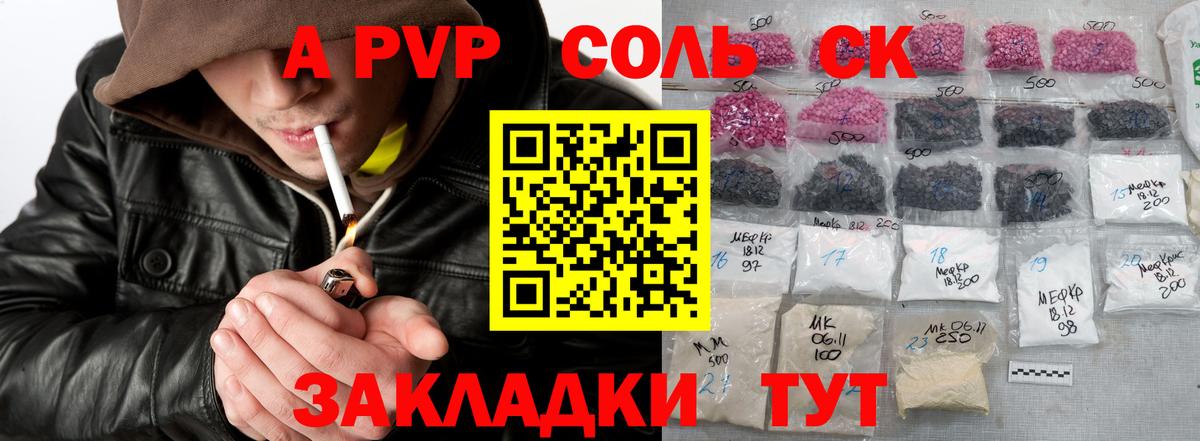 Карталы  Alpha-PVP VHQ  Alpha-PVP СК КРИС  сколько стоит  Вход с VPN  Alfa_PVP крисы CK 