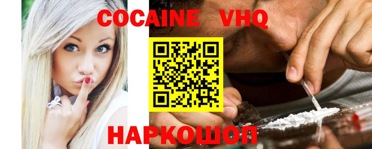 Cocaine Перу  COCAIN  Cocaine Колумбийский  Карталы  Вход с VPN 