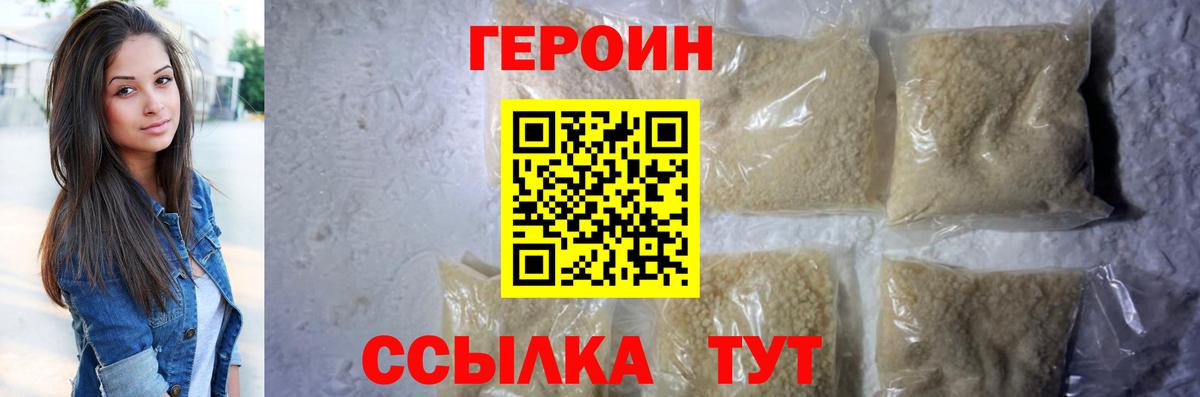 ГЕРОИН хмурый  Вход с VPN  Карталы 