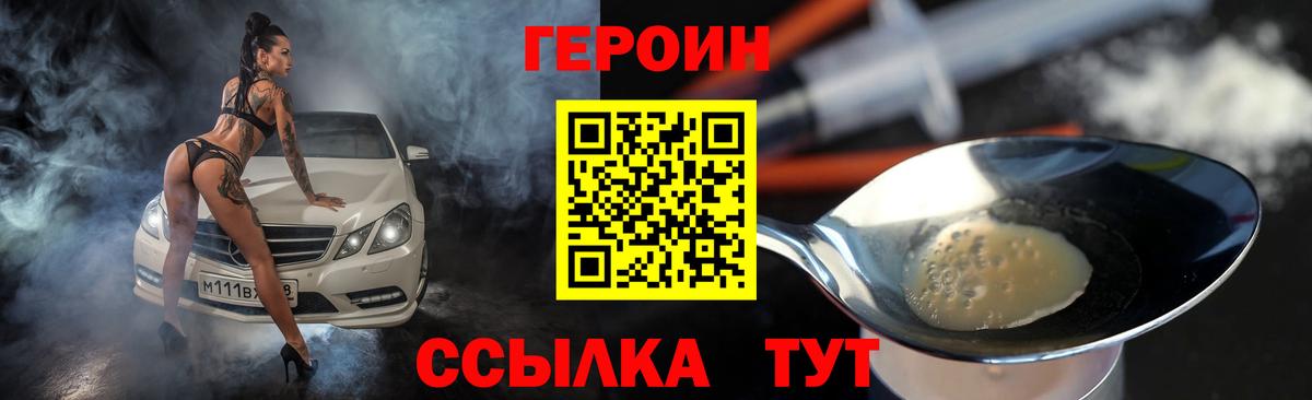 ГЕРОИН Афган Карталы