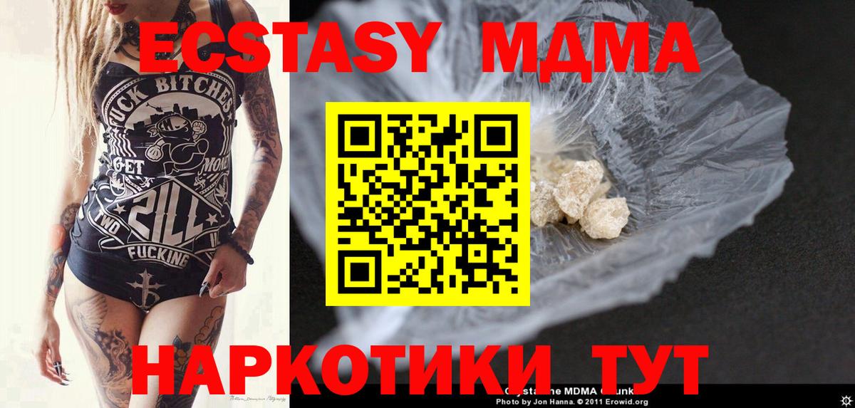 MDMA crystal  MDMA  МДМА кристаллы  Карталы  Вход с VPN 