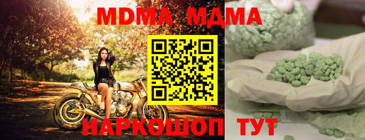 МДМА кристаллы Карталы