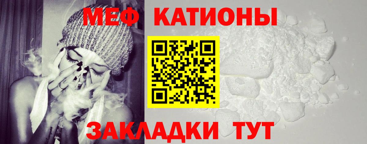 Меф кристаллы  Вход с VPN  Мефедрон VHQ  Карталы 
