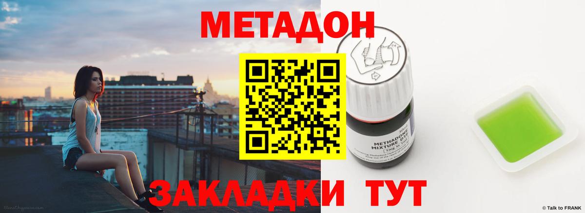 МЕТАДОН VHQ  Вход с VPN  Карталы 