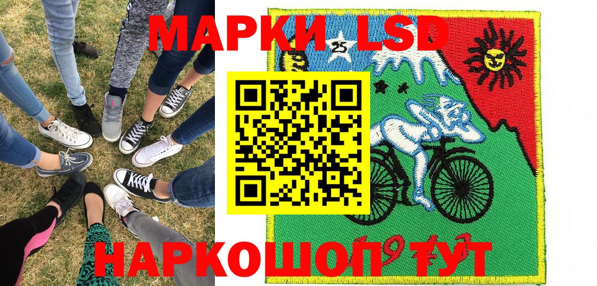 Марки 25I-NBOMe 1,5мг Карталы