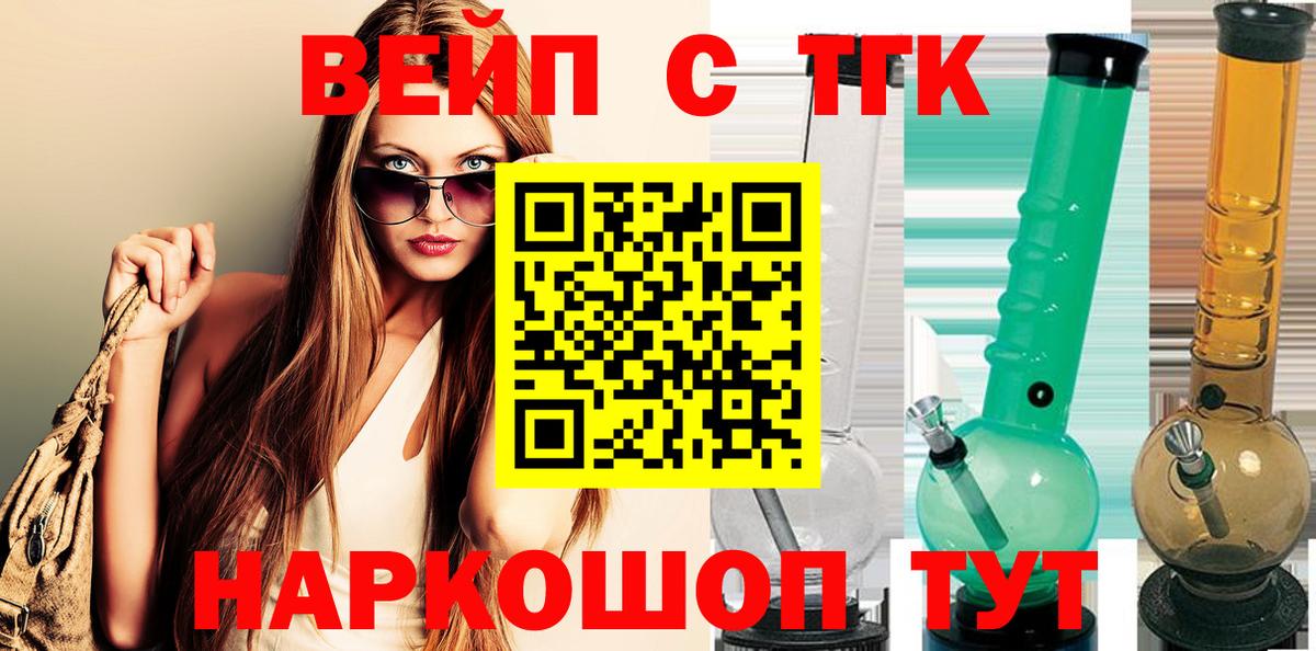 ТГК гашишное масло  Вход с VPN  купить  цена  Карталы  Дистиллят ТГК гашишное масло 